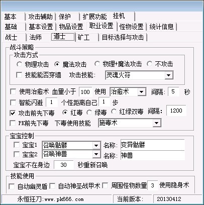 职业设置